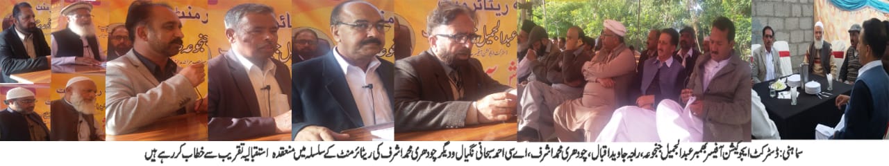 مدرسة بوعز المتوسطة شوقي بين وداعا تقريب السماحني السمهاني