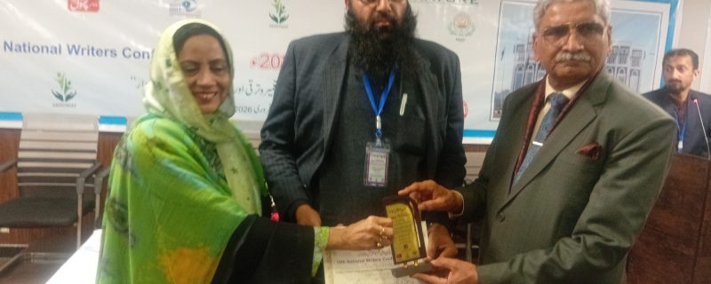 دسویں قومی اہل قلم کانفرنس