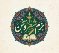 بزم شعر وسخن کے زیراہتمام بچوں کے میگزین دستک کااجرا