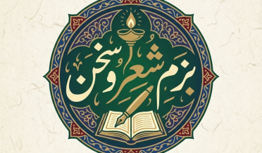 بزم شعر وسخن کے زیراہتمام بچوں کے میگزین دستک کااجرا