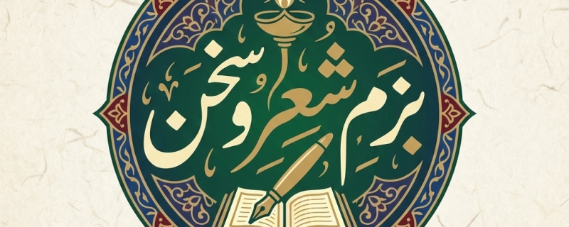 بزم شعر وسخن کے زیراہتمام بچوں کے میگزین دستک کااجرا