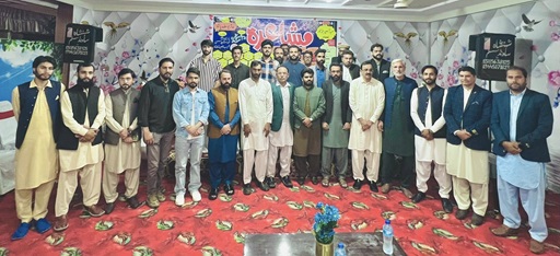 پانچواں مشاعرہ